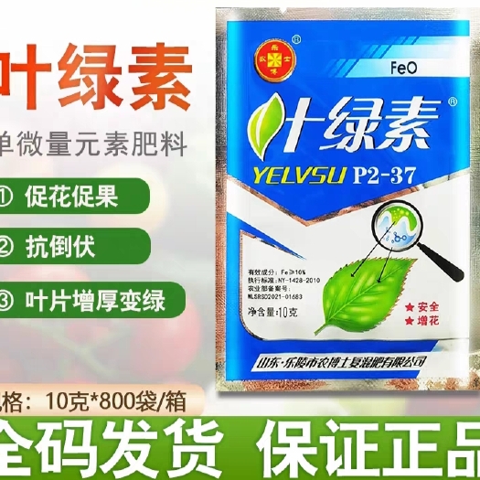 玉米控旺  可濕性粉劑 袋裝 低毒 葉綠素  作物控制 葉面