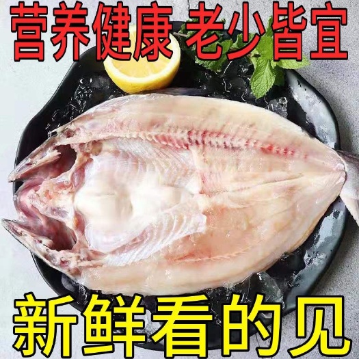 开背巴沙鱼烤鱼纸包鱼食材湄公鱼干冰巴沙鱼开背去内脏烧烤食材