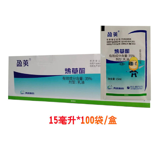 濱州先達(dá)盈莢35%烯草酮15毫升100袋整盒批發(fā)
