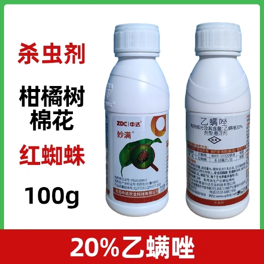寿光市青岛中达乙螨唑 柑橘树螨虫 红蜘蛛
