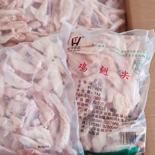 中牟县鸡翅尖