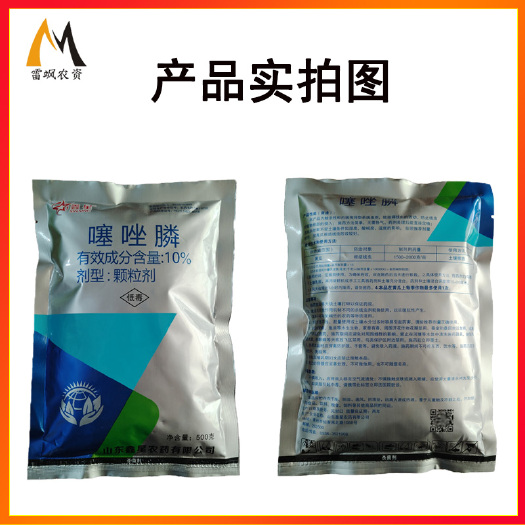滨州噻唑膦颗粒剂杀根结线虫