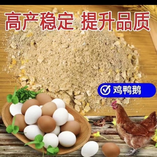郓城县鸡鸭鹅猪牛羊全价颗粒饲料蛋白高增肥快适口性好厂家直销价格不高