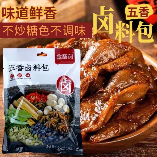 保定卤料包炖肉调料包五香卤肉调料包卤肉料包卤牛肉卤鸡