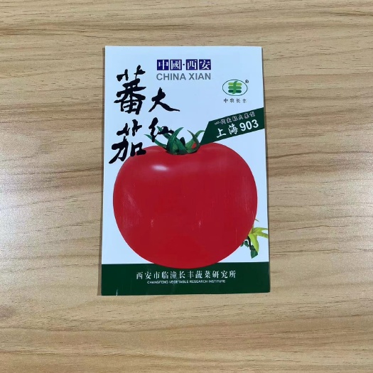 武汉大红番茄种子
