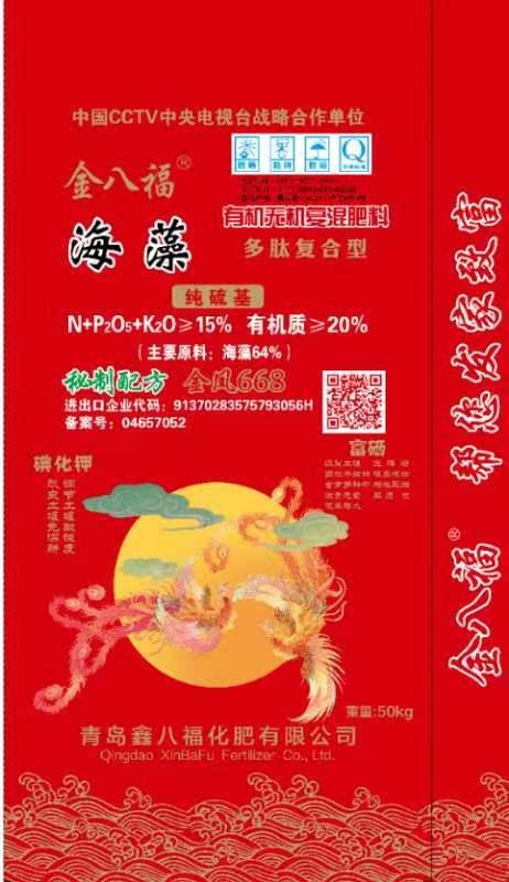 莱阳市金八福海藻富硒多肽肥