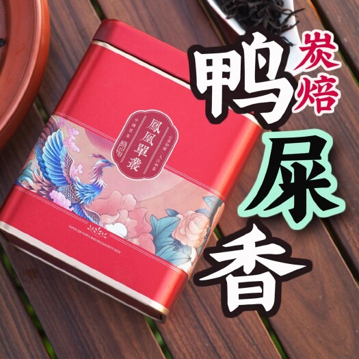 潮州鸭屎香凤凰单丛茶中香水花香高扬乌龙茶