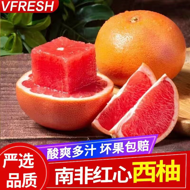 安岳县红心西柚，专用水果！