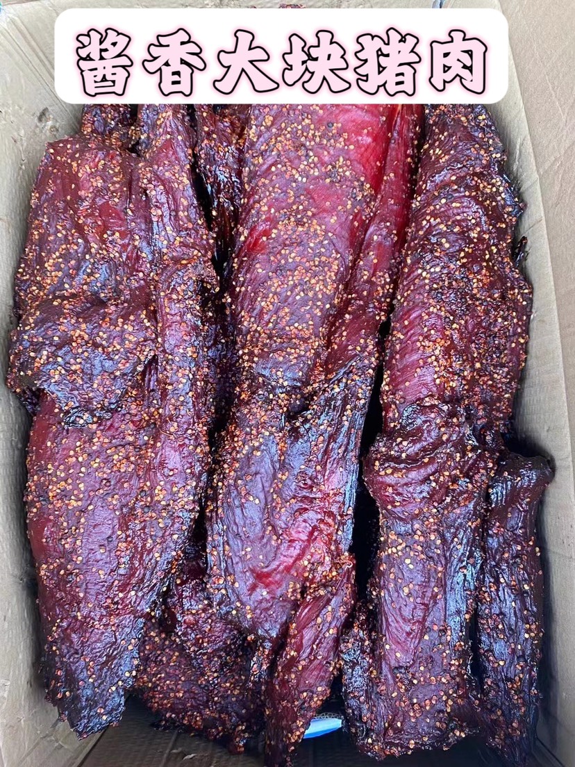 重庆腌肉  酱香大块肉。