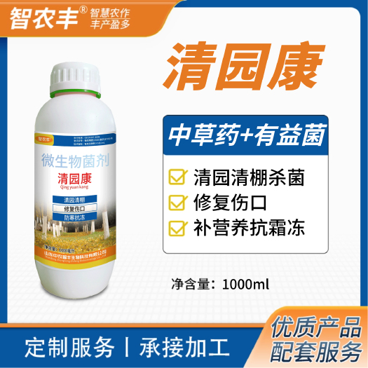 潍坊清满园清园康冬季果树大棚清园专用剂愈合伤口杀菌防虫害石硫合剂