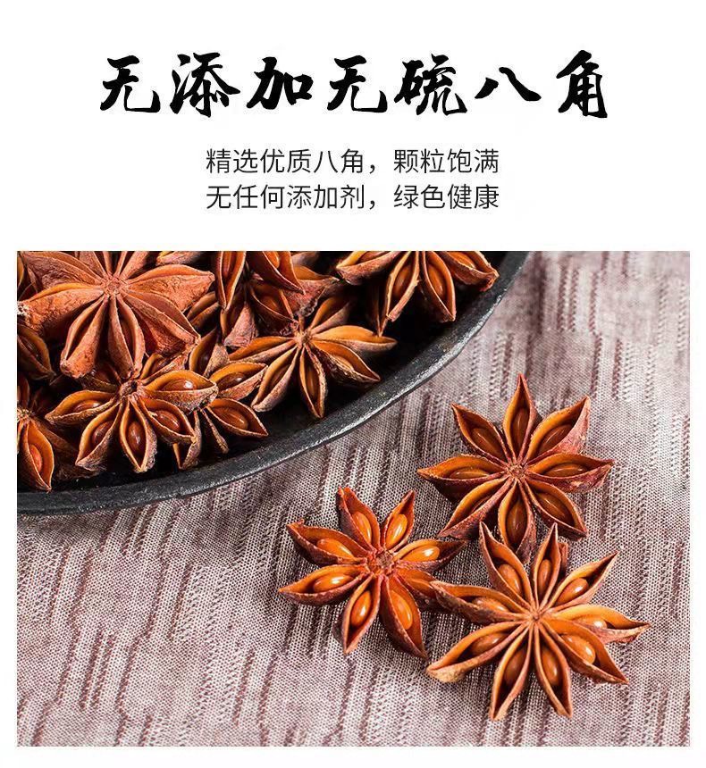 2024 新秋大红八角 全干无硫 过筛  箱装 产地直发