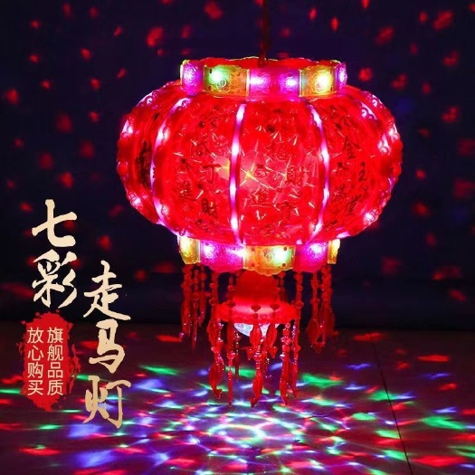 石家庄LED走马灯春节旋转七彩灯笼过年春节阳台水晶装饰灯笼带电灯笼