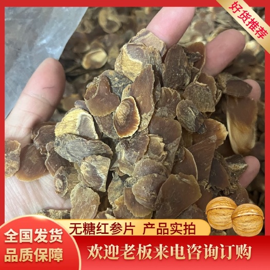 鄄城县【文斌药业】红参片 中片无糖 实图实拍