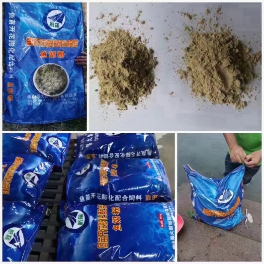 佛山海大鱼苗开花粉通用，合适鲮鱼、草鱼、罗非、黄骨鱼、泥鳅等等