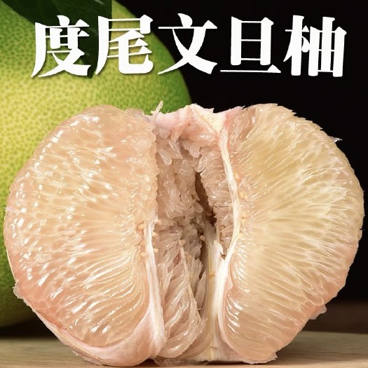 仙游度尾文旦柚，莆田四大水果之一
