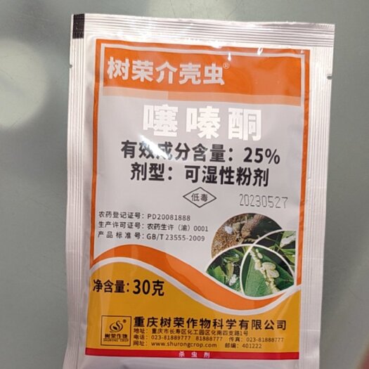 苍溪县树荣蚧壳虫30%噻嗪酮柑橘树蚧壳虫茶树小绿叶蝉杀虫剂农药
