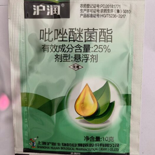 沪润25%吡唑醚菌酯 香蕉叶斑病杀菌剂农药悬浮剂