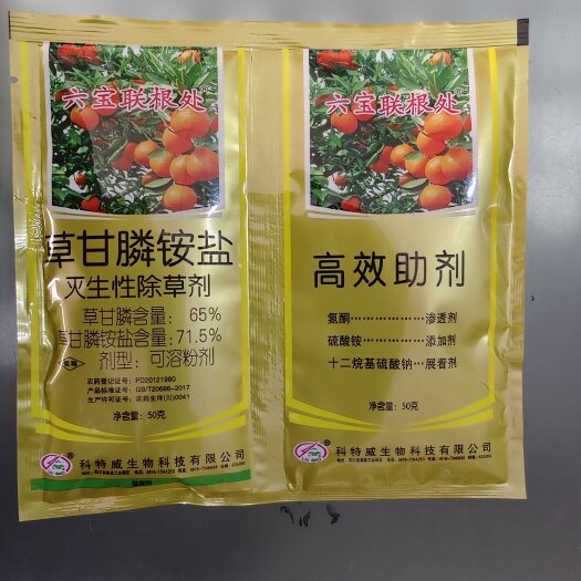 苍溪县六宝连根处草甘膦71.5%草甘膦铵盐 柑橘园杂草除草剂农药