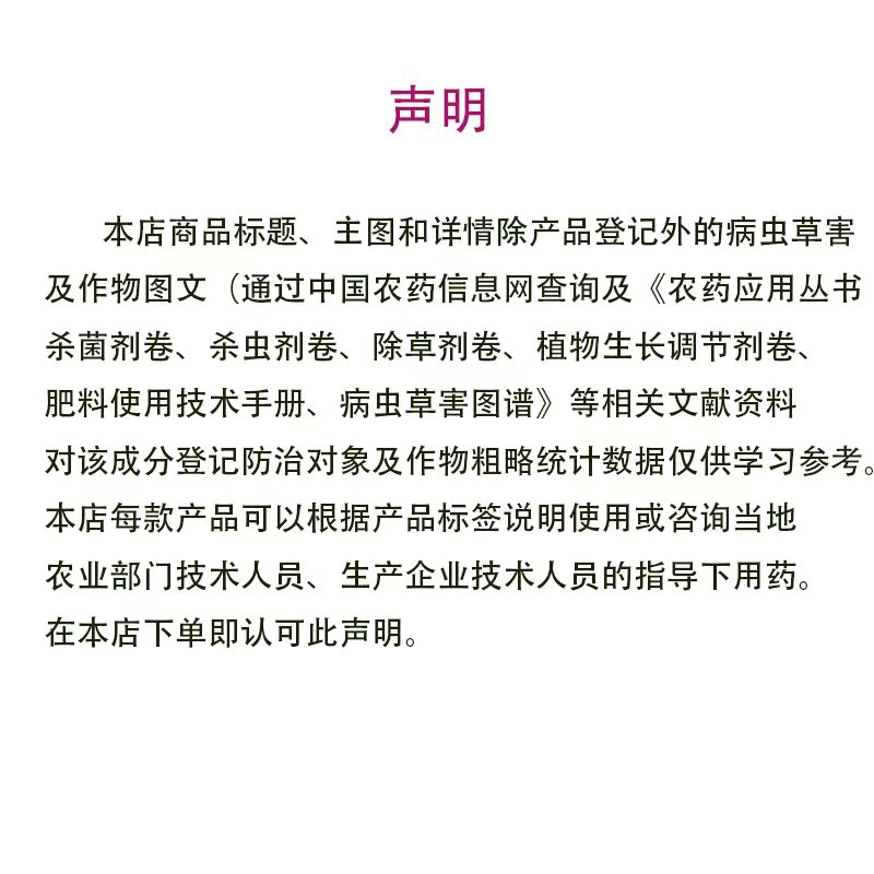 田田榜 硝钠胺鲜酯 复硝酚钠胺鲜脂番茄植物生长调节剂农药1