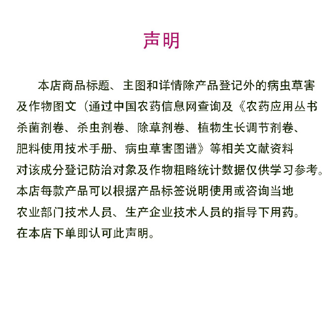 四海汇农  硼肥微量元素水溶肥微量元素叶面肥30g