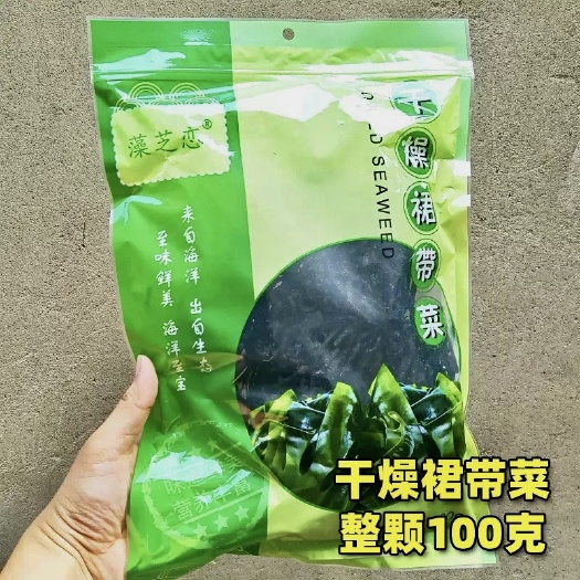 长海县裙带菜海芥菜干燥整颗裙带干菜脱水脱盐干裙带大连特产出口品质