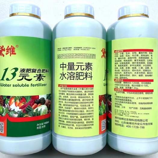 唐山钙铁硼镁锌中微量元素螯合十三元素水溶肥果树蔬菜花卉冲施叶面肥