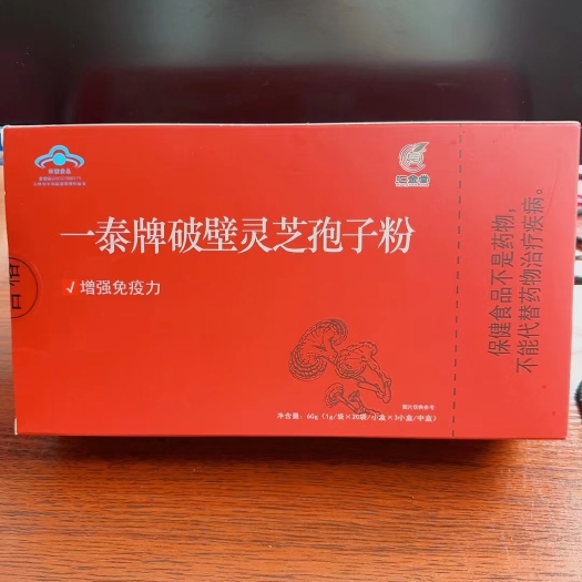 通化县长白山灵芝孢子粉  灵芝孢子粉  产地直发  一手货源