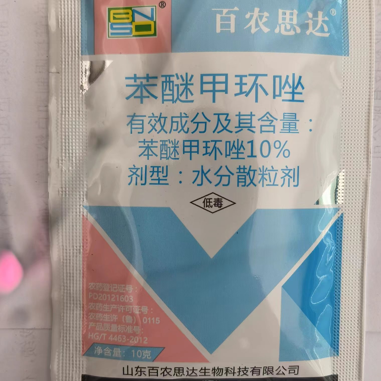 百农思达10%苯醚甲环唑西瓜炭疽病杀菌剂农药