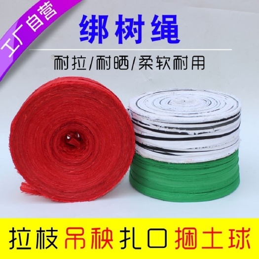 故城县结实布条批发捆绑带拉枝绳捆土球布条捆绑绳打包绳包装绳厂家直销