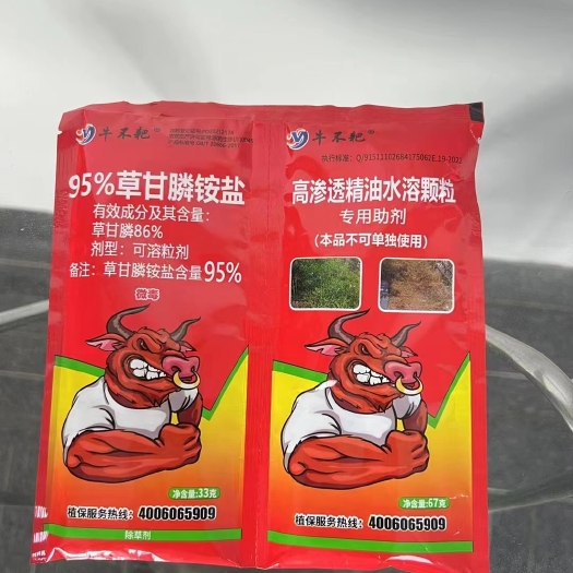 95%草甘膦铵盐粉剂95草甘磷果园荒地除草烂根农药除草