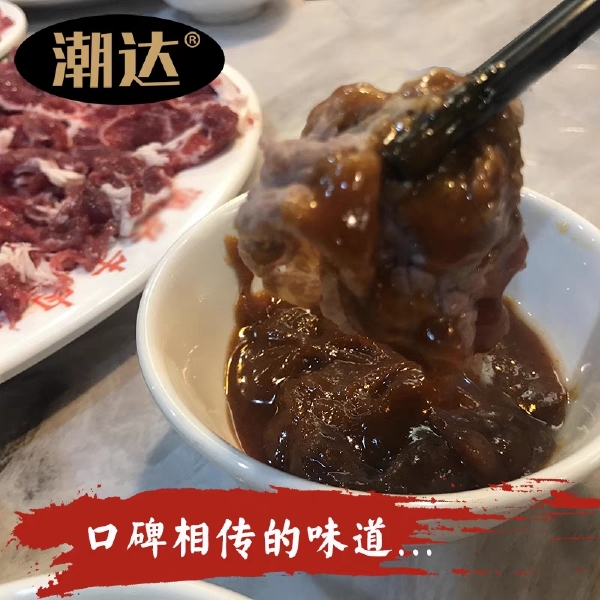 潮汕风味沙茶酱5kg自助火锅潮汕牛肉火锅甜沙茶酱调味蘸酱沙爹