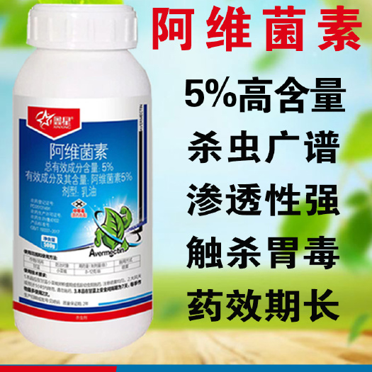 诸城市5%阿维菌素红蜘蛛蚜虫白粉虱线菜青虫花卉果树蔬菜杀虫剂