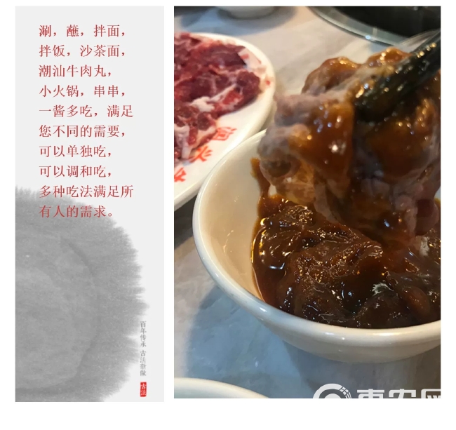 潮汕风味沙茶酱5kg自助火锅潮汕牛肉火锅甜沙茶酱调味蘸酱沙爹