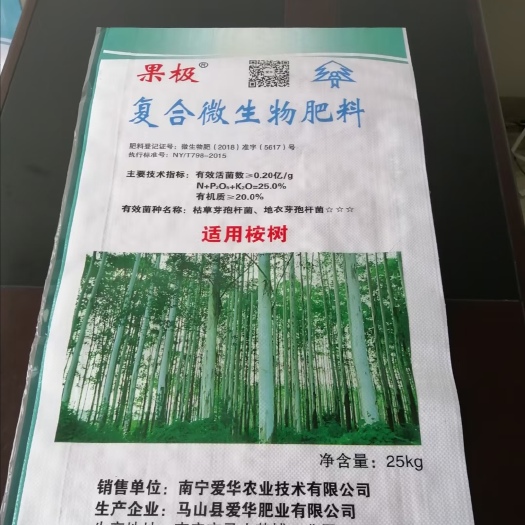 南宁复合微生物肥