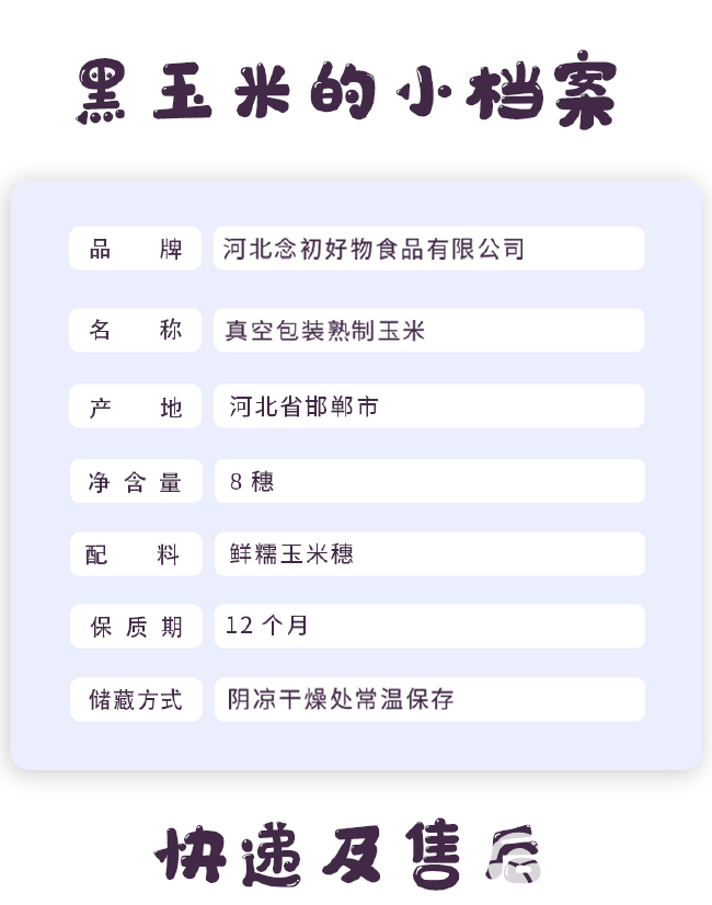 厂家直销黑玉米糯玉米真空包装香糯黑玉米可代工生产香糯玉米