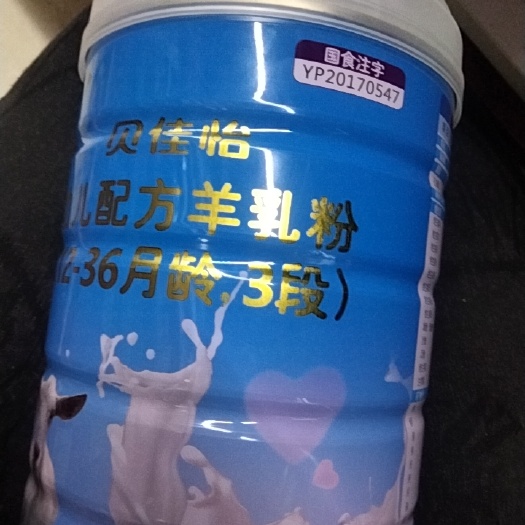 婴幼儿羊奶粉，以白菜价出售，欲购从速