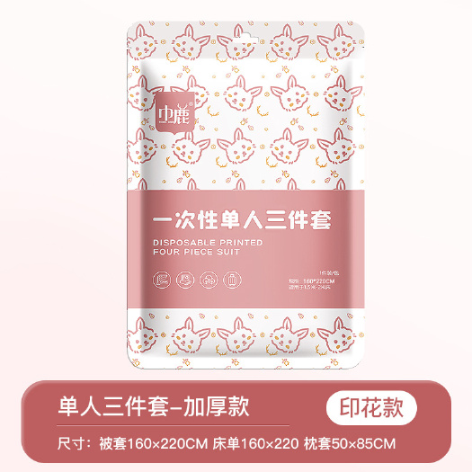 一次性印花床单套装三件套160
