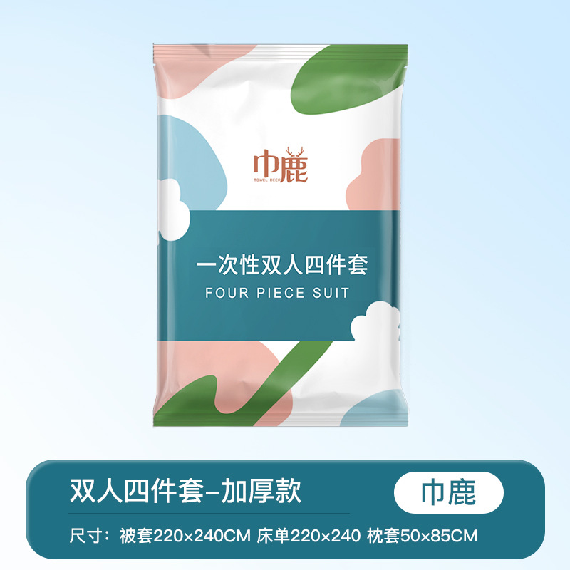 一次性床单套装四件套220