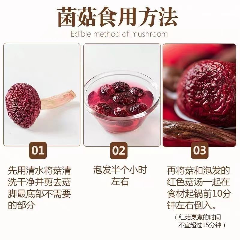 野生红菇干货深山特产精选红蘑菇菇蕾一斤起批包邮