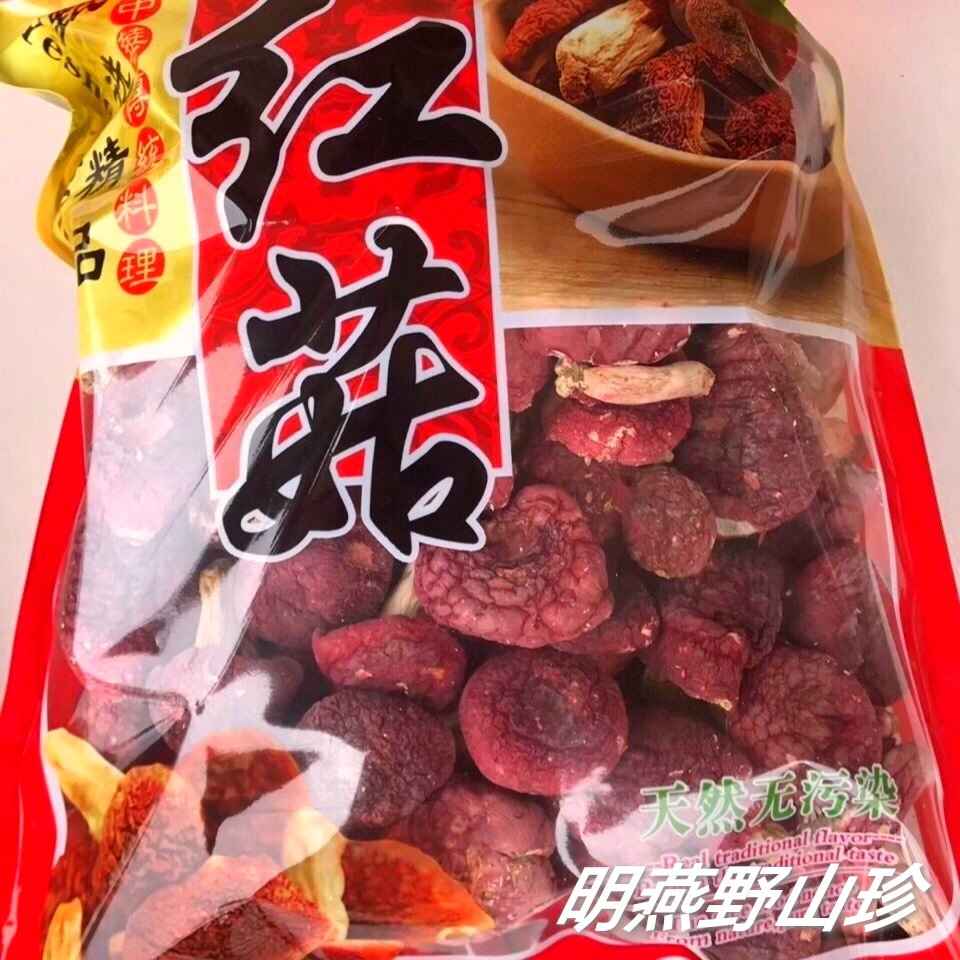 野生红菇干货深山特产精选红蘑菇菇蕾一斤起批包邮