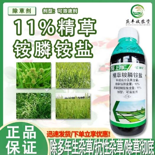 潍坊利尔陌上净精草铵膦铵盐果园荒地小飞蓬牛筋草高浓度除草剂正品
