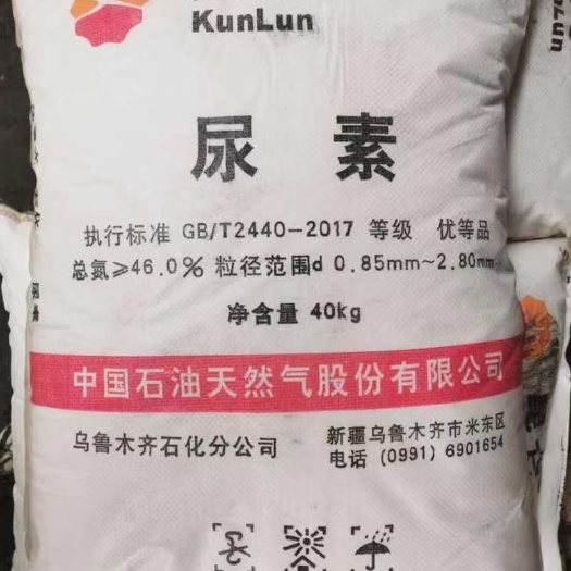 吉木萨尔新疆南北疆尿素，整车发货
运费自理
