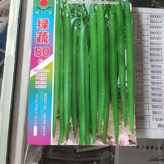 简阳市长线椒