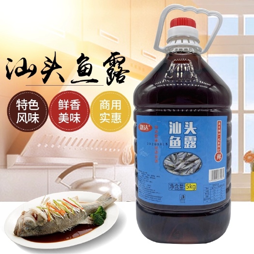 潮汕老品牌优等鱼露5升汕头散装鱼露蒸鱼煮汤调味提鲜原味调料