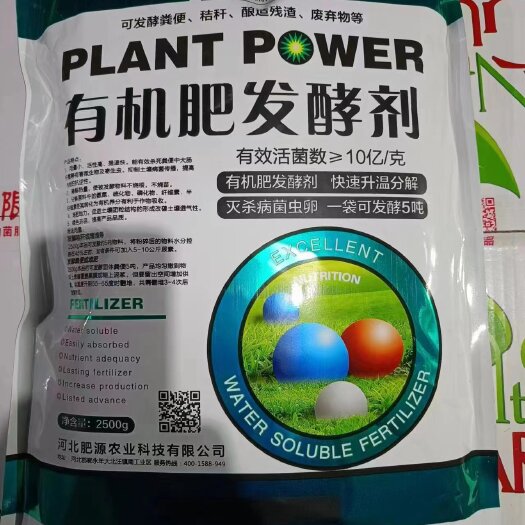 邯郸微生物菌剂发酵  源沃肥业
邯郸市源沃肥业科技有限公司
有机