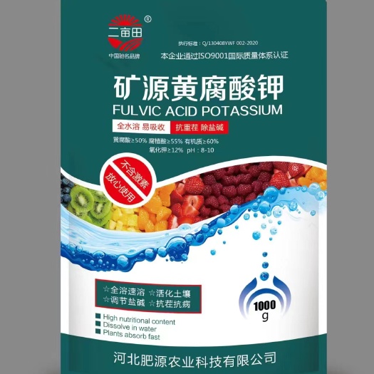 矿源黄腐酸钾 高品质肥料原料 河北邯郸发货 农业增产好帮手