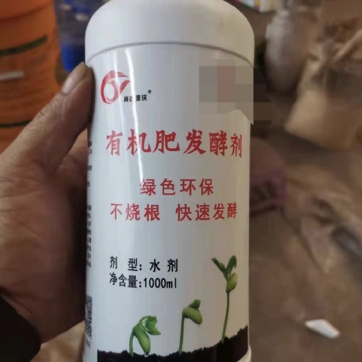 邯郸生物肥发酵剂  生物菌肥发酵剂  源沃肥业邯郸市源沃肥业科技