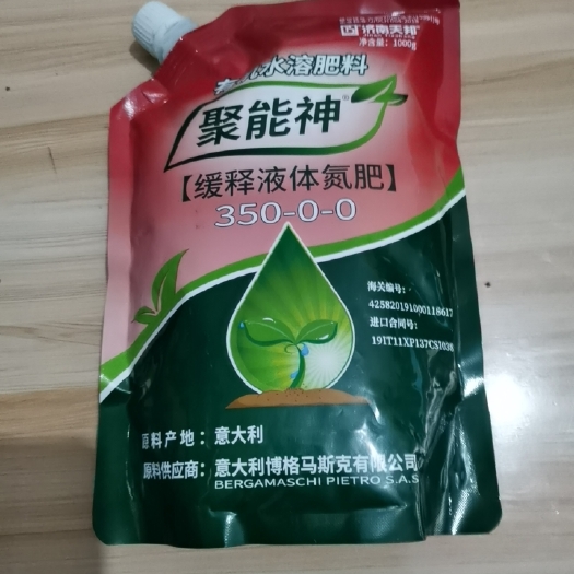 遵义叶面施肥后24一48小时可全部吸收6一8小时可达作物全部组织