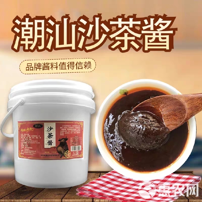 沙茶酱商用20斤大桶装潮汕特产牛肉沙茶王海鲜火锅卤水麻辣烫