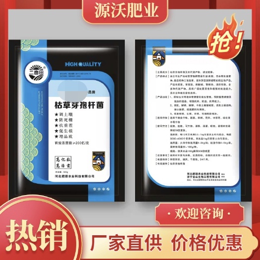 邯郸（推荐)枯草芽孢杆菌调土壤防死棵抗重茬促生根 厂家直供全国邮